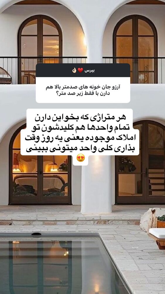  جدید ترین استوری اینستاگرام آرزو ملكوتي راد