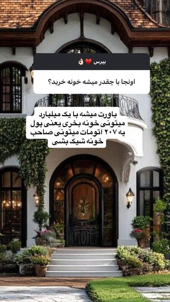  جدید ترین استوری اینستاگرام آرزو ملكوتي راد