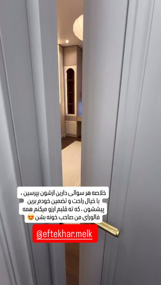  جدید ترین استوری اینستاگرام آرزو ملكوتي راد