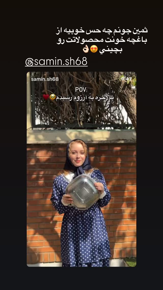  جدید ترین استوری اینستاگرام آرزو ملكوتي راد