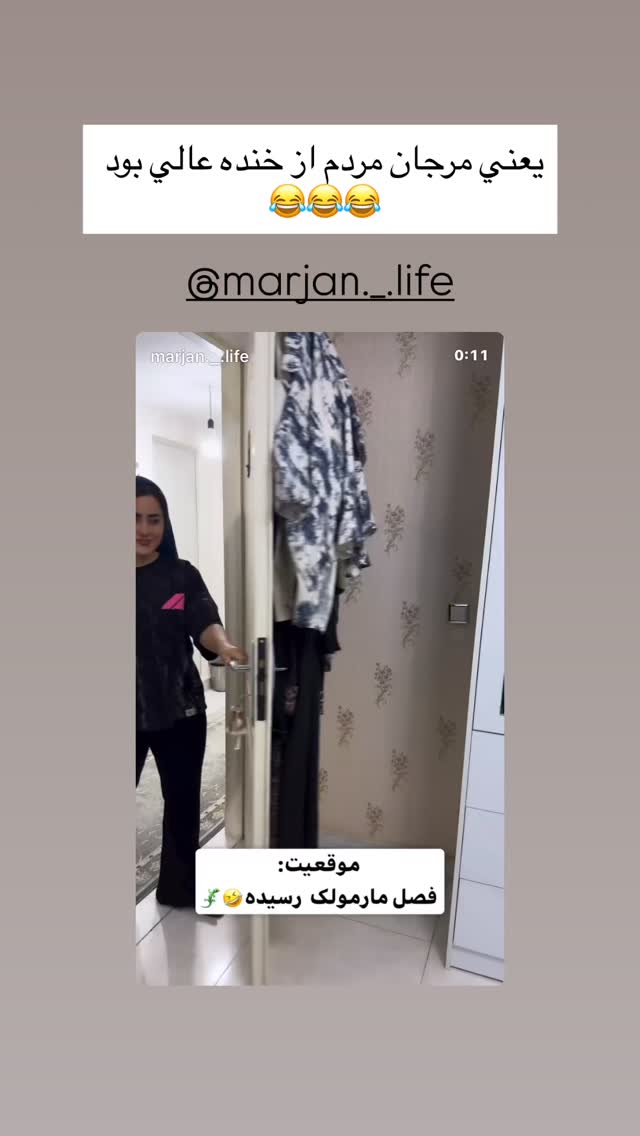  جدید ترین استوری اینستاگرام آرزو ملكوتي راد