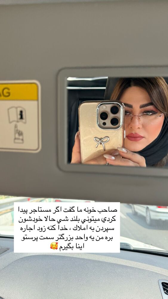  جدید ترین استوری اینستاگرام آرزو ملكوتي راد
