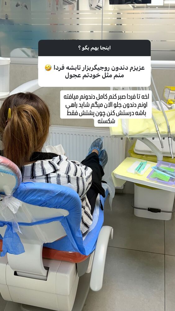  جدید ترین استوری اینستاگرام آرزو ملكوتي راد
