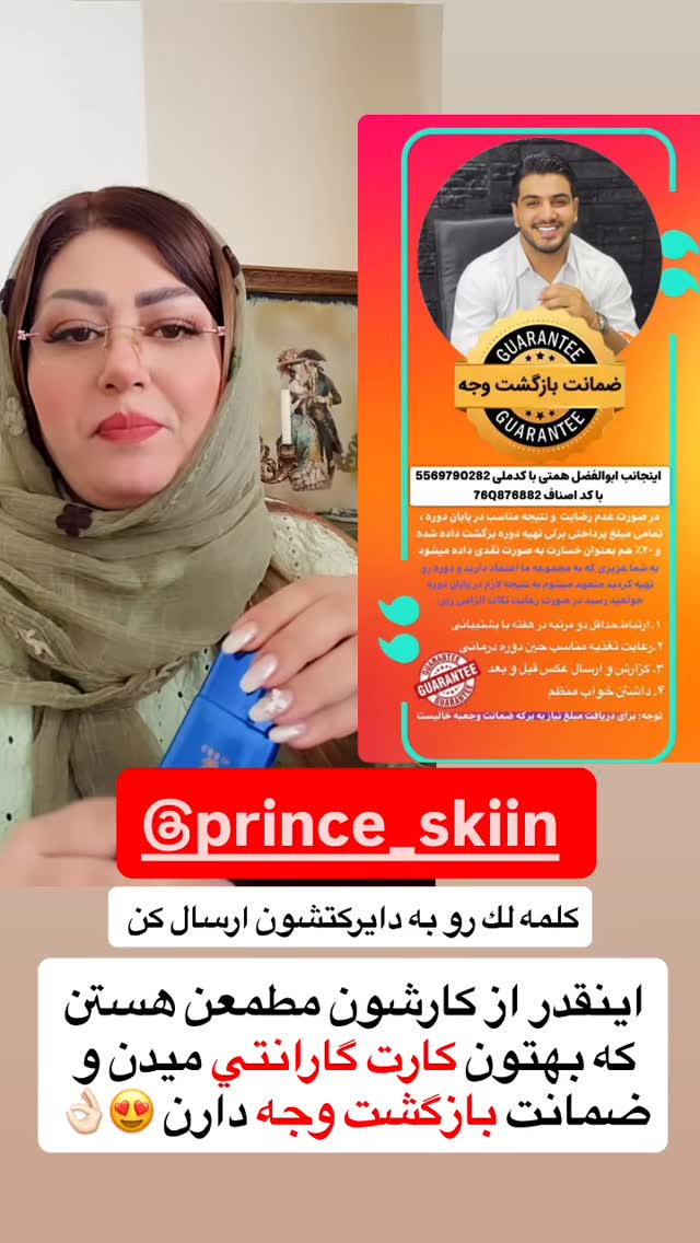  جدید ترین استوری اینستاگرام آرزو ملكوتي راد