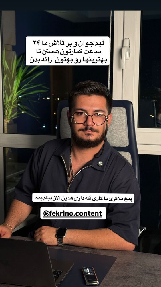  جدید ترین استوری اینستاگرام آرزو ملكوتي راد