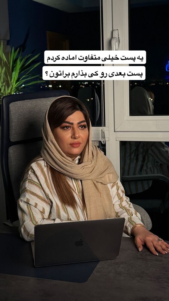  جدید ترین استوری اینستاگرام آرزو ملكوتي راد