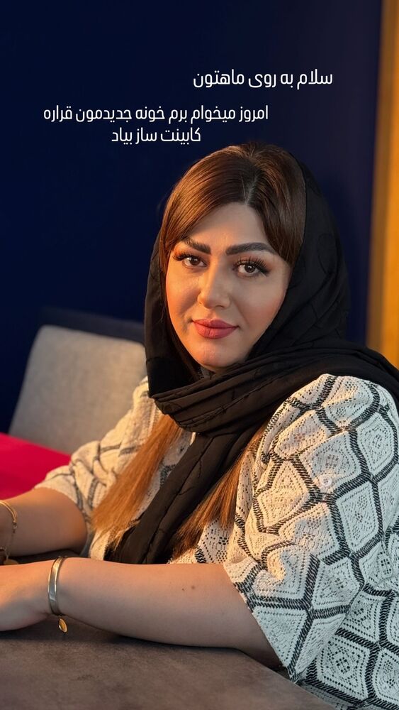  جدید ترین استوری اینستاگرام آرزو ملكوتي راد
