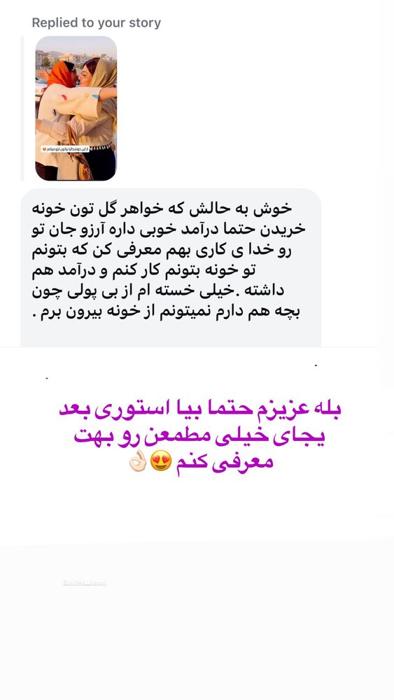  جدید ترین استوری اینستاگرام آرزو ملكوتي راد