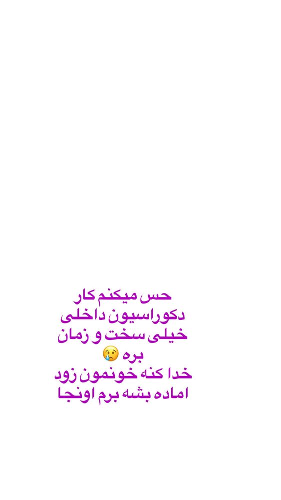  جدید ترین استوری اینستاگرام آرزو ملكوتي راد