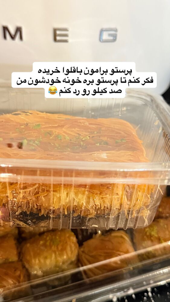  جدید ترین استوری اینستاگرام آرزو ملكوتي راد
