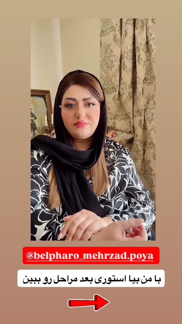  جدید ترین استوری اینستاگرام آرزو ملكوتي راد