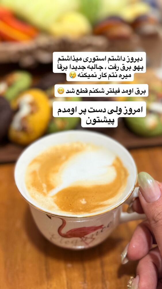  جدید ترین استوری اینستاگرام آرزو ملكوتي راد