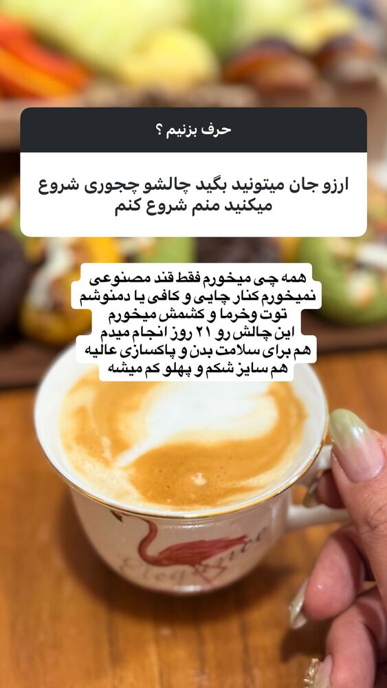  جدید ترین استوری اینستاگرام آرزو ملكوتي راد