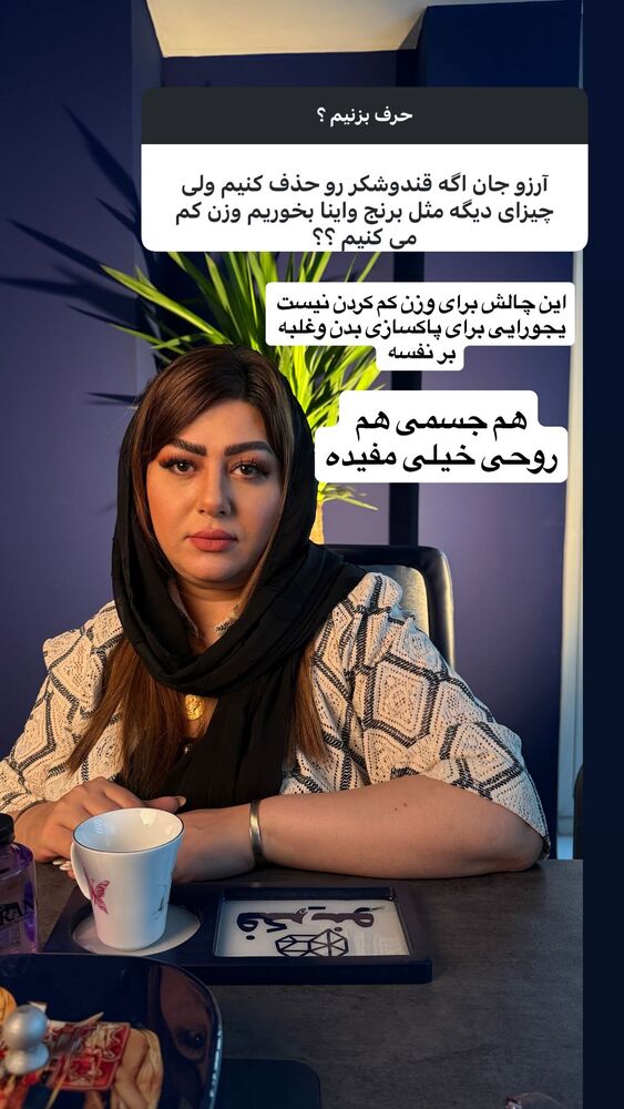  جدید ترین استوری اینستاگرام آرزو ملكوتي راد