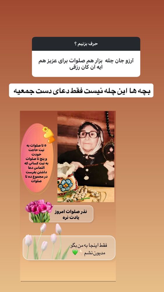  جدید ترین استوری اینستاگرام آرزو ملكوتي راد