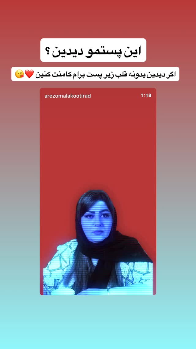  جدید ترین استوری اینستاگرام آرزو ملكوتي راد