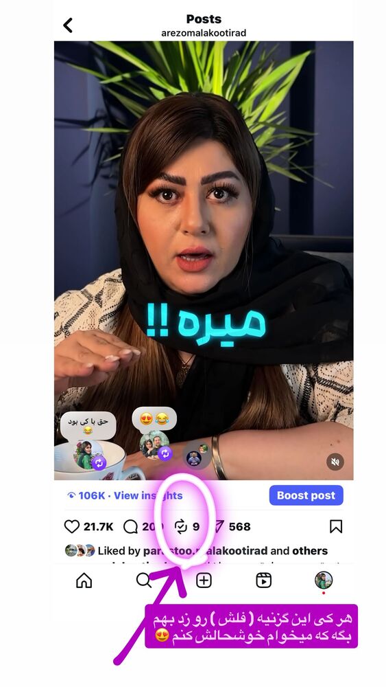  جدید ترین استوری اینستاگرام آرزو ملكوتي راد