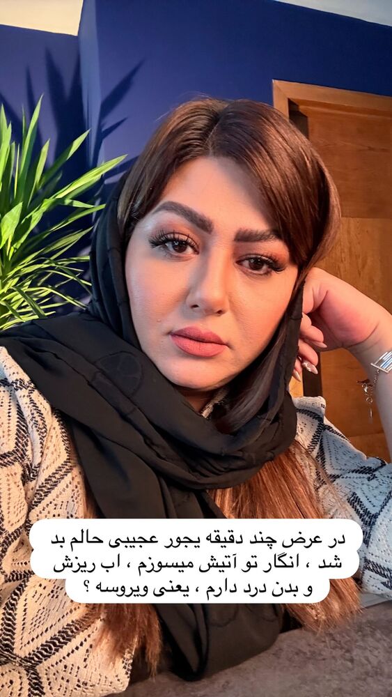  جدید ترین استوری اینستاگرام آرزو ملكوتي راد