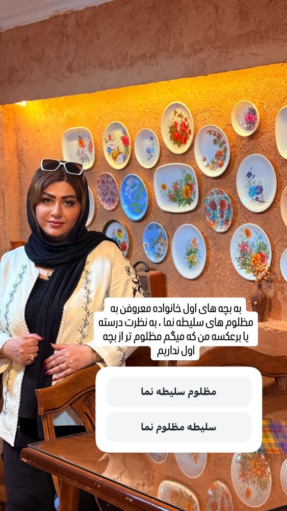  جدید ترین استوری اینستاگرام آرزو ملكوتي راد