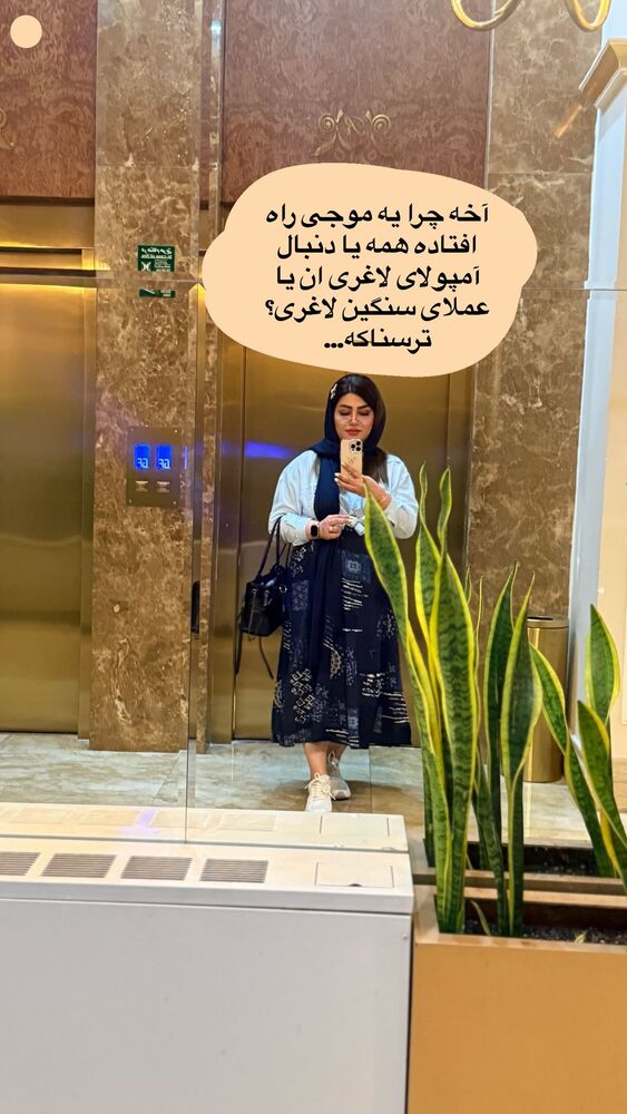  جدید ترین استوری اینستاگرام آرزو ملكوتي راد