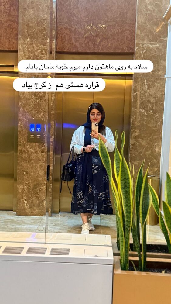  جدید ترین استوری اینستاگرام آرزو ملكوتي راد