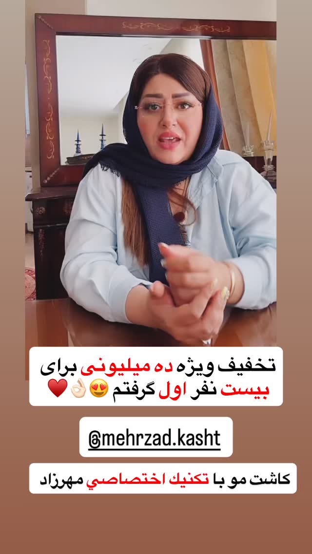  جدید ترین استوری اینستاگرام آرزو ملكوتي راد