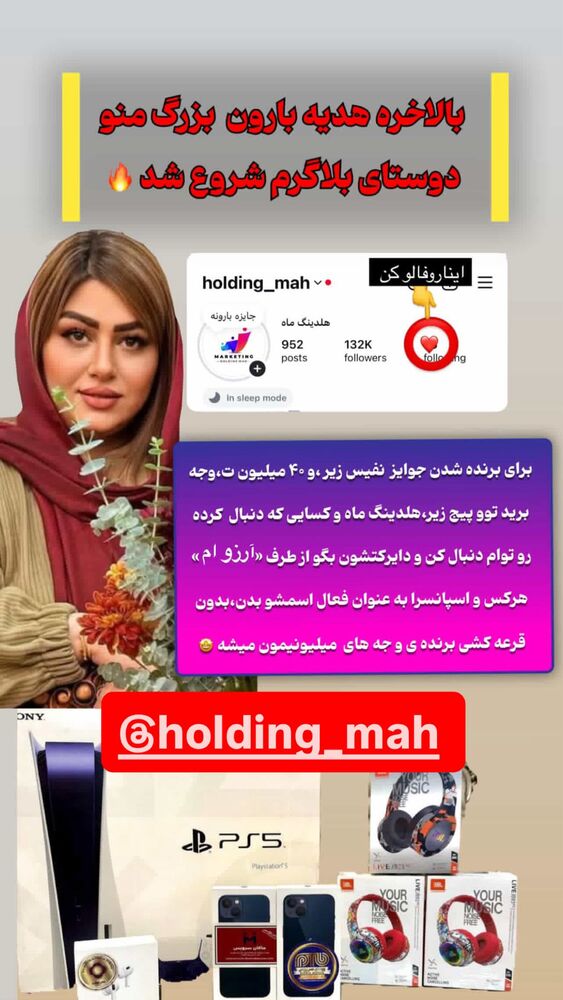  جدید ترین استوری اینستاگرام آرزو ملكوتي راد