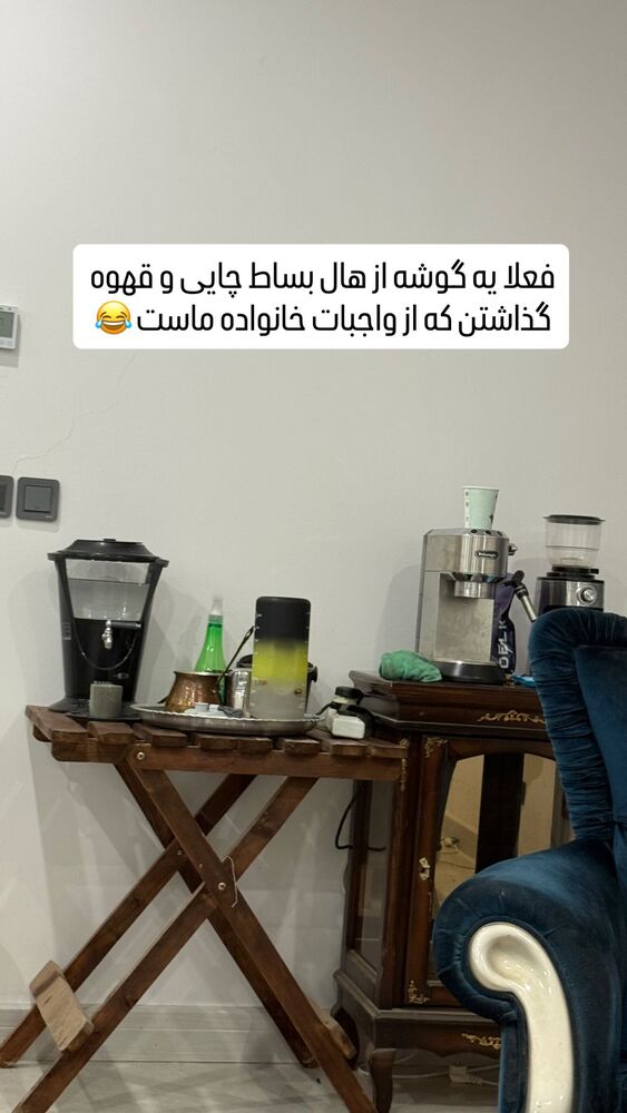  جدید ترین استوری اینستاگرام آرزو ملكوتي راد