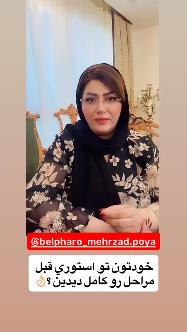  جدید ترین استوری اینستاگرام آرزو ملكوتي راد