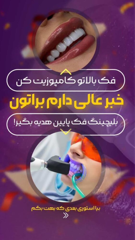  جدید ترین استوری اینستاگرام آرزو ملكوتي راد