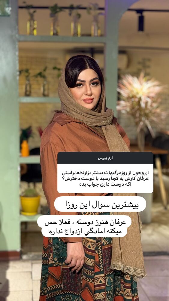  جدید ترین استوری اینستاگرام آرزو ملكوتي راد