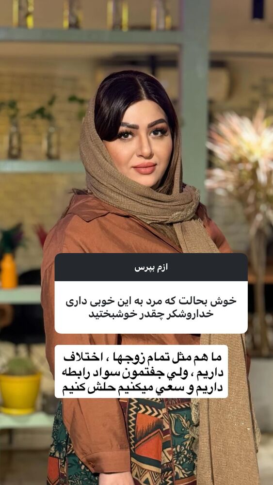  جدید ترین استوری اینستاگرام آرزو ملكوتي راد