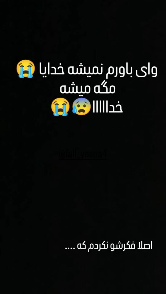  جدید ترین استوری اینستاگرام آرزو ملكوتي راد