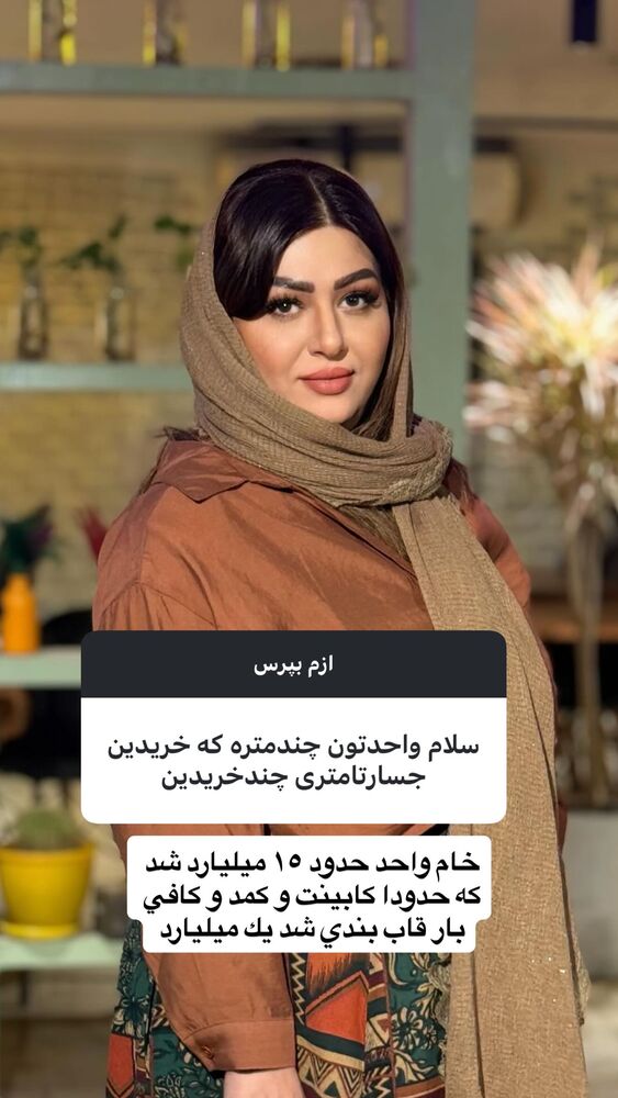  جدید ترین استوری اینستاگرام آرزو ملكوتي راد
