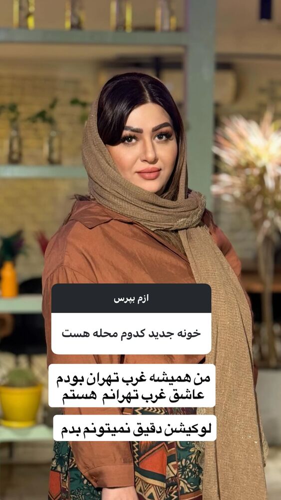  جدید ترین استوری اینستاگرام آرزو ملكوتي راد