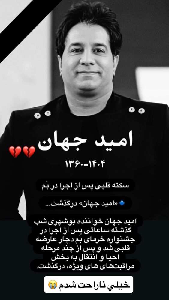  جدید ترین استوری اینستاگرام آرزو ملكوتي راد