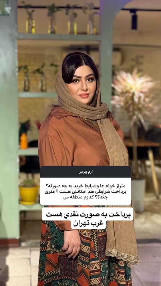  جدید ترین استوری اینستاگرام آرزو ملكوتي راد