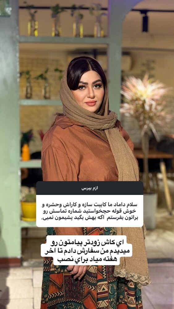  جدید ترین استوری اینستاگرام آرزو ملكوتي راد
