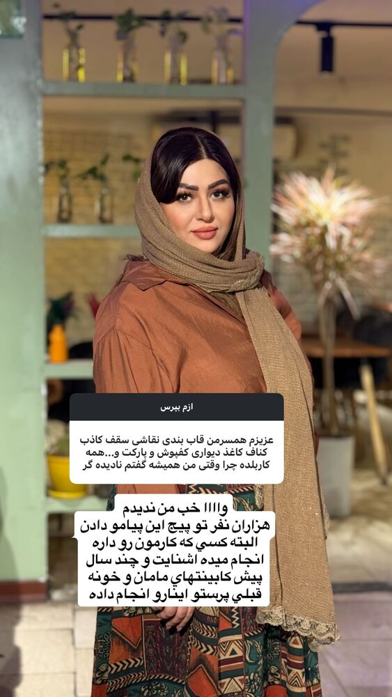  جدید ترین استوری اینستاگرام آرزو ملكوتي راد