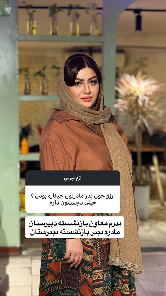  جدید ترین استوری اینستاگرام آرزو ملكوتي راد