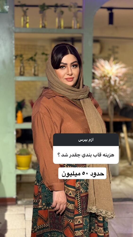  جدید ترین استوری اینستاگرام آرزو ملكوتي راد
