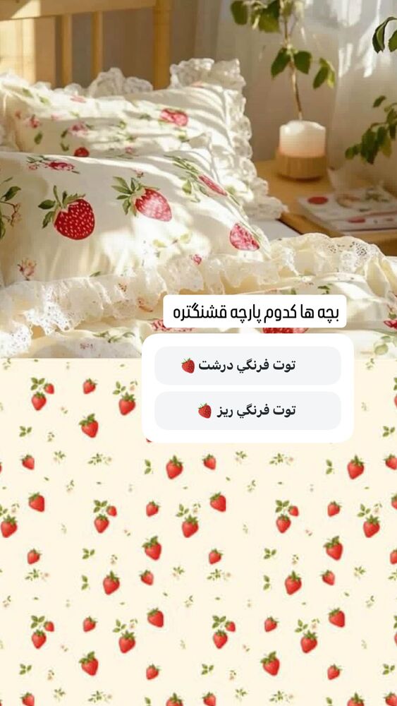  جدید ترین استوری اینستاگرام آرزو ملكوتي راد