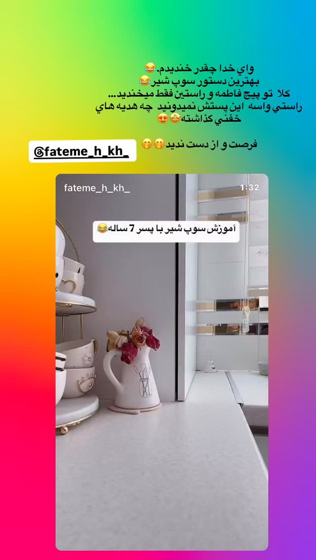  جدید ترین استوری اینستاگرام آرزو ملكوتي راد