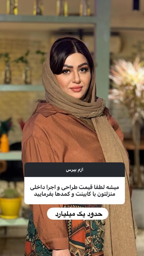  جدید ترین استوری اینستاگرام آرزو ملكوتي راد