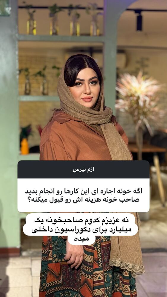  جدید ترین استوری اینستاگرام آرزو ملكوتي راد