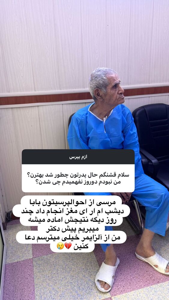  جدید ترین استوری اینستاگرام آرزو ملكوتي راد