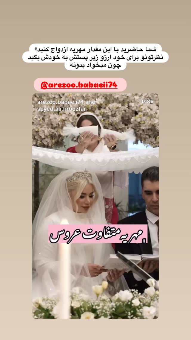  جدید ترین استوری اینستاگرام آرزو ملكوتي راد