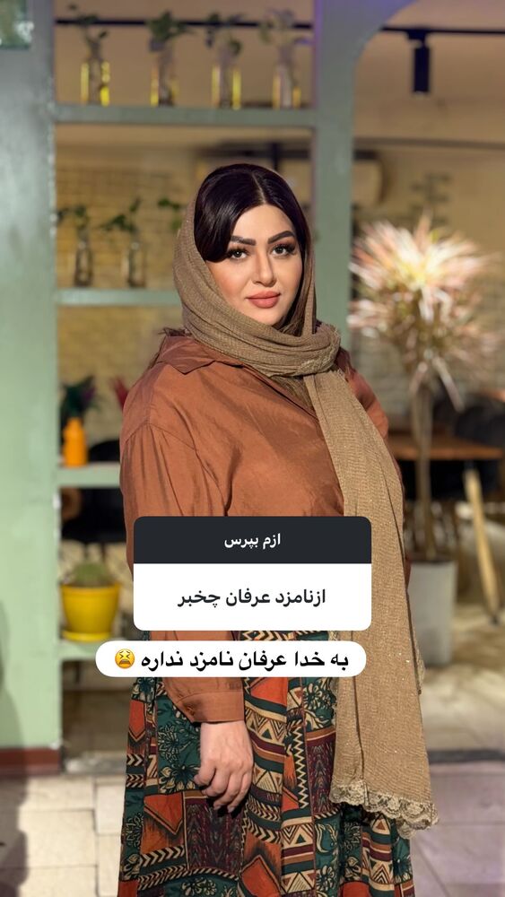  جدید ترین استوری اینستاگرام آرزو ملكوتي راد