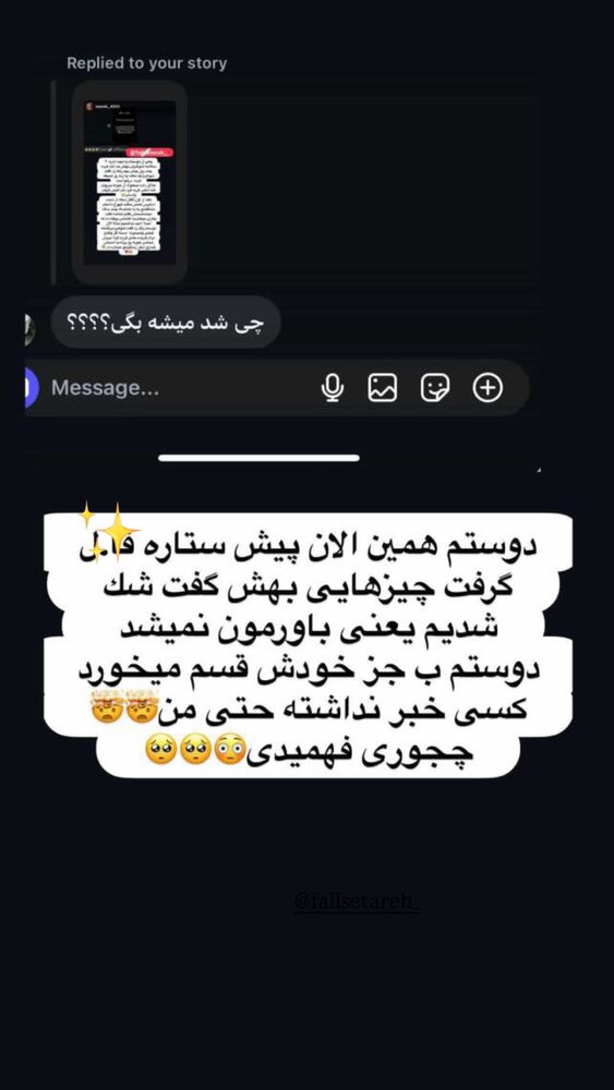  جدید ترین استوری اینستاگرام آرزو ملكوتي راد