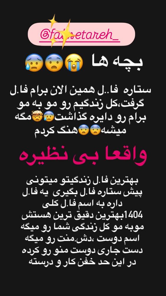  جدید ترین استوری اینستاگرام آرزو ملكوتي راد